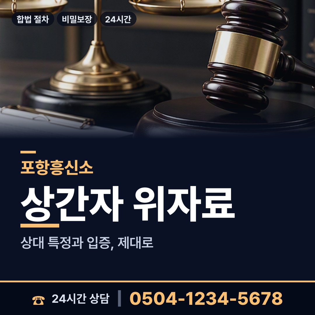 포항 환여동 배우자외도탐정 상담 안내